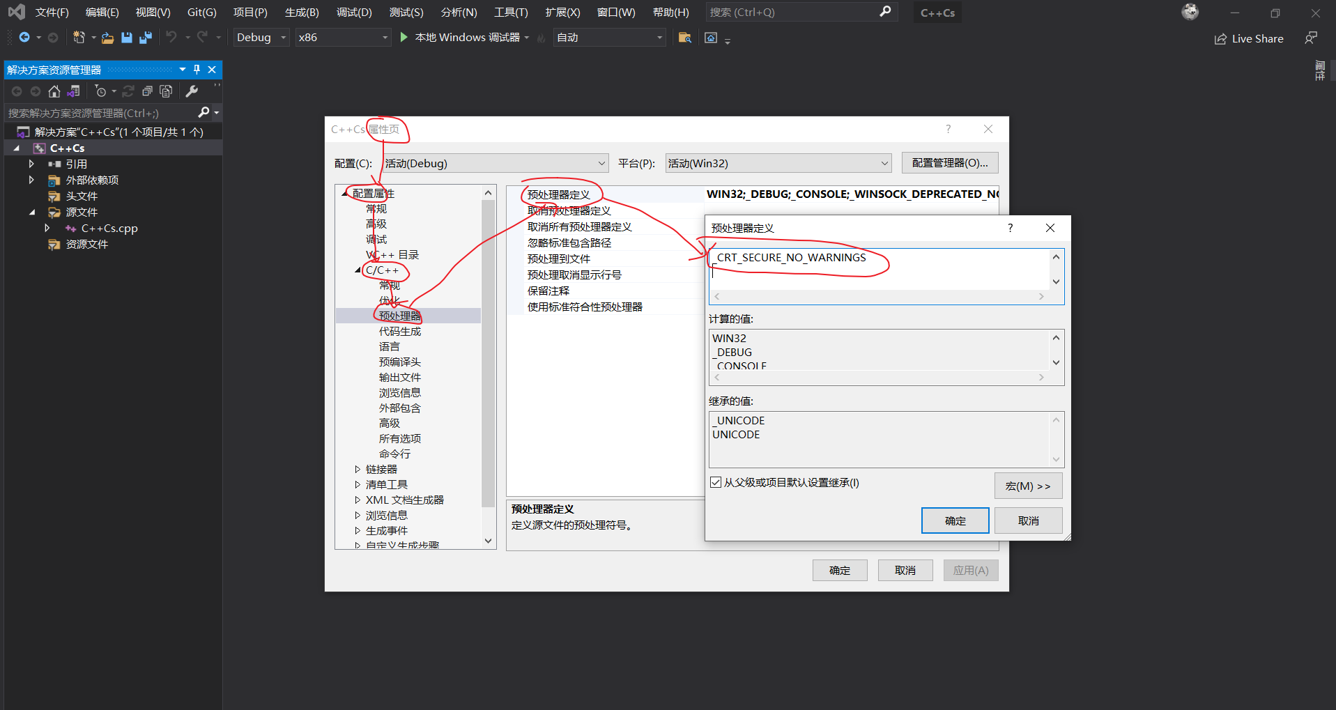 允许不安全设置